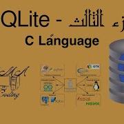 12 Basics Of SQLite In C Delete Row