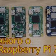 Немного о Raspberry Pi Zero