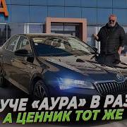 Skoda Superb 2026 В этот бюджет отлично