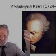 Лекция в МФТИ 25 Кант 1