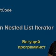 LeetCode 341 Flatten Nested List Iterator Python