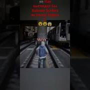 Как выглядел бы Subway Surfers на Unreal Engine 5 перенесли геймплей некогда сверхпопулярной игры