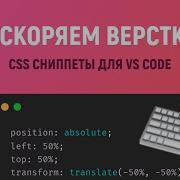 CSS Snippets For Speeding Up HTML Layout A Ready Made Collection