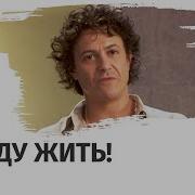 Сериал Я буду жить 1 и 2 серия Мелодрама Смотреть фильмы и сериалы