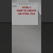 HTML P1 How To Create An HTML File