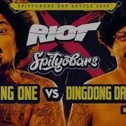 Spityobars Young One VS Dingdong Drugtest