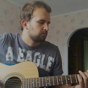 Three Days Grace Get Out Alive акустический кавер