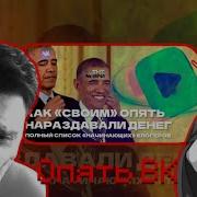 SHAPKA и Кель смотрят Каким начинающим блогерам VK нараздавал грантов Maljyn