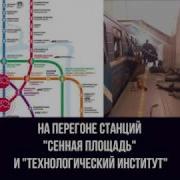 Взрыв в метро Петербурга что известно