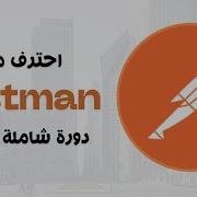 Postman HTTP Request Methods GET POST PUT DELETE