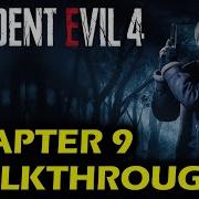 Chapter 9 Walkthrough Head For The Ballroom Rescue Leon Resident Evil 4 Remake