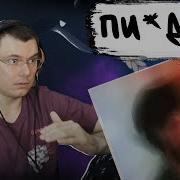 LILDRUGHILL Glow Реакция и разбор альбома