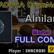 Alnilam Master フルコンボ 99 74 GITADORA DrumMania