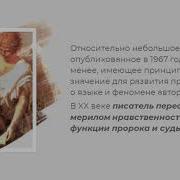 Якунькова Анастасия Концепция смерти автора Ролана Барта