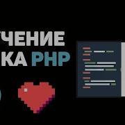 Уроки PHP для начинающих 7 Оператор Switch Case