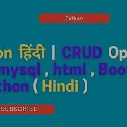 Python ह द CRUD Opration With Mysql Html Bootstrap In Python Ng Hindi
