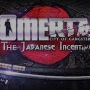 Omerta The Japanese Incentive Walkthrough Part 5 The Vigilante PC HD