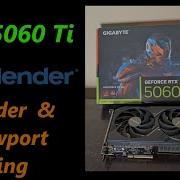 Nvidia RTX 5060 Ti 16 GB Rendering And Viewport Tests In Blender