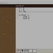 СodeKing Code Monkey Задание 33