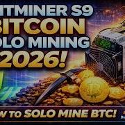 Соло майнинг биткоинов на Antminer S9 2026 Как майнить BTC в одиночку Braiins OS Учебное