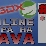 Онлайн игра на Java 4 расчёт позиции игрока на сервере и передача данных на клиента