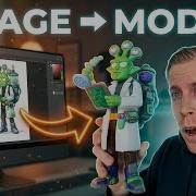 Как превратить изображение в 3D модель с помощью Hitem3D простой урок