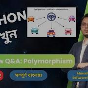 Interview Q A Polymorphism OOP Lesson 68 Python Bangla Full Course Python Bangla Tutorial