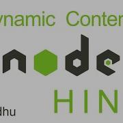 Node Js Tutorial In Hindi 21 Dynamic Content