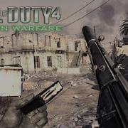 Remember The G3 From Call Of Duty 4
