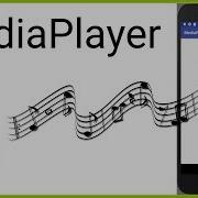 Как воспроизвести звуковой файл с помощью класса MediaPlayer Урок по Android Studio