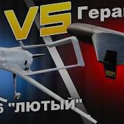 АН 196 Лютый лучший дальнобойный дрон Украины