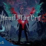 Devil May Cry 5 E3 2018 Announcement Trailer PS4