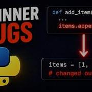 Прекратите совершать эти 5 ошибок в Python ПРЯМО СЕЙЧАС