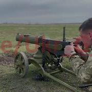 Ukrainians Firing A 1910 Maxim Machine Gun