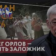 Спасти больше тысячи жизней в Буденновске и сесть в тюрьму
