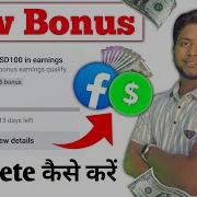 Facebook New Extra Bonus Challenge क स Complete कर Facebook Extra Bonus