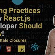 Что должен знать каждый разработчик React Часть 1 Устаревшие замыкания