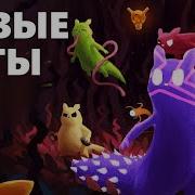Пять новых СЛИЗНЕКИСЬ Rain World