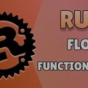Rust для начинающих 3 Числа с плавающей запятой и аргументы функций