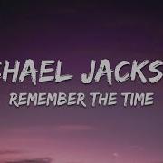 Michael Jackson Remember The Time Lyrics