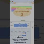 Твоя собственная игра Арканоид Сделай сам за 1 час Shorts