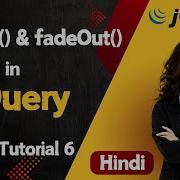 JQuery FadeIn FadeOut Methods Guri Web Developer JQuery Tutorial In Hindi Latest Version