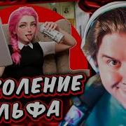 Поколению Альфа Сошло с Ума РЕАКЦИЯ ЛАГОДЫ