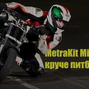 Отзыв обзор тест на MetraKit Mini GP 70 мотоцикл для обучения будущих чемпионов мотогонок Часть 1