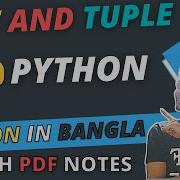 7 List And Tuple In Python Python Bangla Tutorial