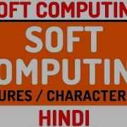 Basics Of Soft Computing Ll Soft Computing Course Explained In Hindi