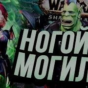 КОНЕЦ АЛЬФЫ обзор WOW Shadowlands 2 альфа тест