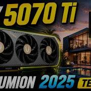 Zotac RTX 5070 Ti SFF Lumion 2025 The Ultimate 4K Render Test