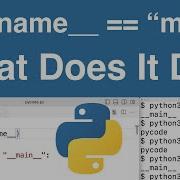 If Name Main Technique Python Tutorial
