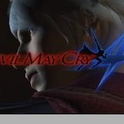 Devil May Cry 4 Drink It Down Trailer HD